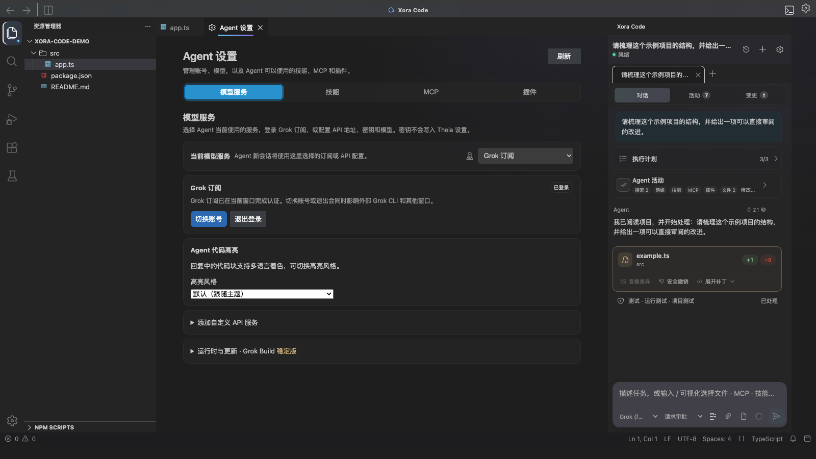 选择模型,也掌握最终权限